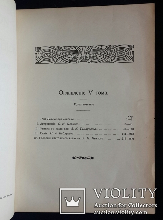 История нашего времени. Современная культура и ее проблемы., фото №12