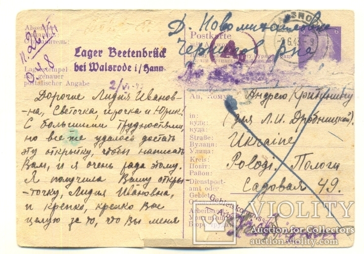 Украина Рейх 1943 две открытки остарбайтера на українській і німецькій, фото №3