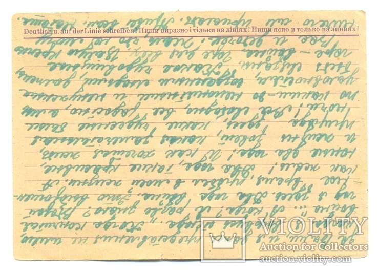 Украина Рейх 1943 две открытки остарбайтера на українській і німецькій, фото №4