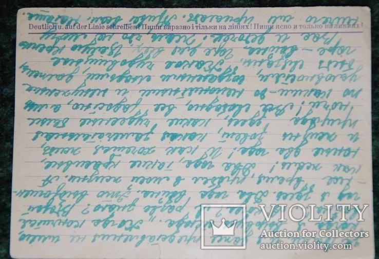 Украина Рейх 1943 две открытки остарбайтера на українській і німецькій, фото №7