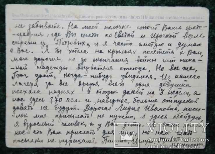 Украина Рейх 1943 две открытки остарбайтера на українській і німецькій, фото №9