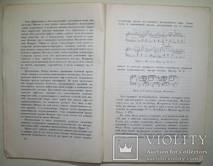 1928  Новая фортепианная музыка. Друскин М. С.  2000 экз., фото №6