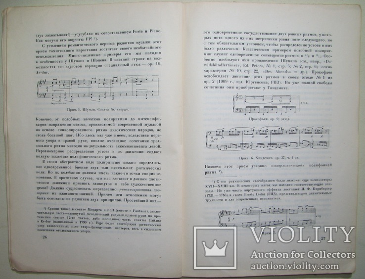 1928  Новая фортепианная музыка. Друскин М. С.  2000 экз., фото №7