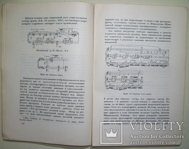 1928  Новая фортепианная музыка. Друскин М. С.  2000 экз., фото №8