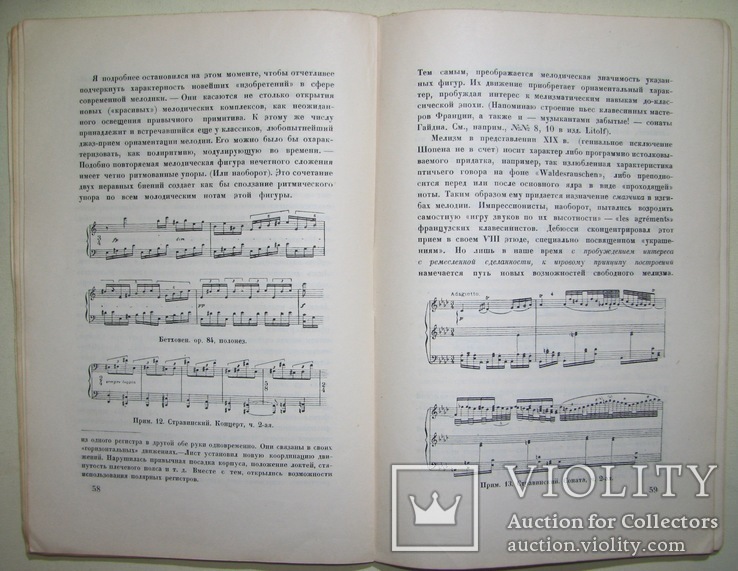 1928  Новая фортепианная музыка. Друскин М. С.  2000 экз., фото №9