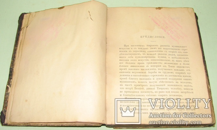 1895 Руководство к Истории Музыки Л. Турыгина, фото №7