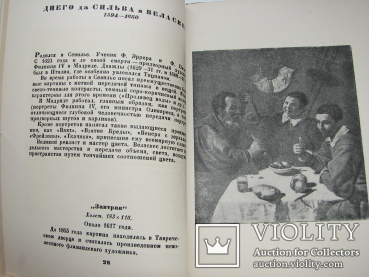 1939  Государственный Эрмитаж   8000 экз., фото №9