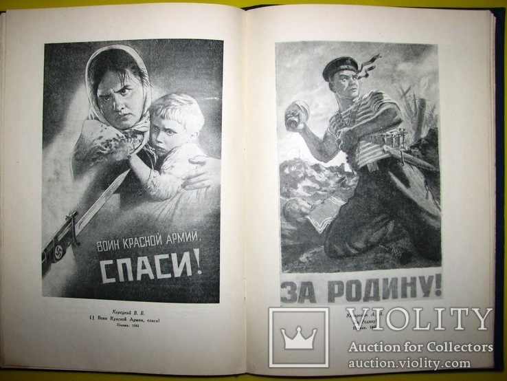 1949  Графика. Сидоров А.А.