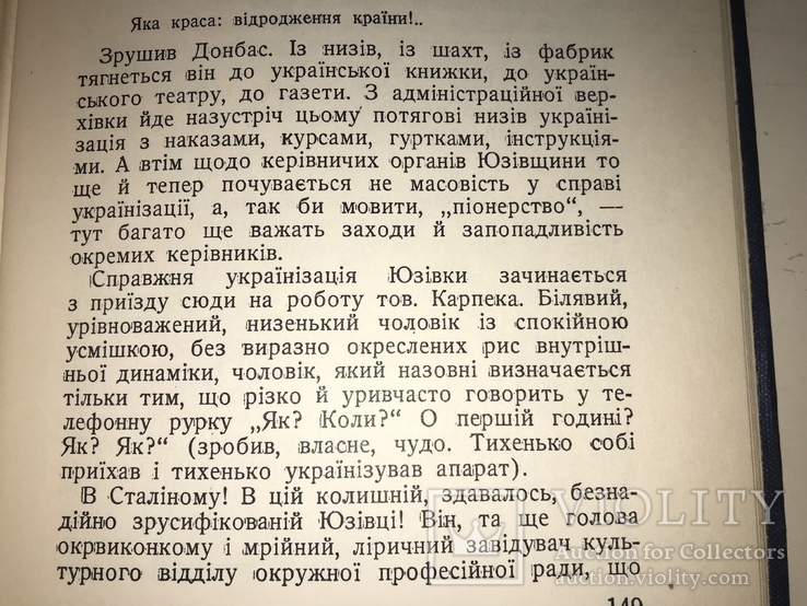 1955 Землею Українською, фото №3