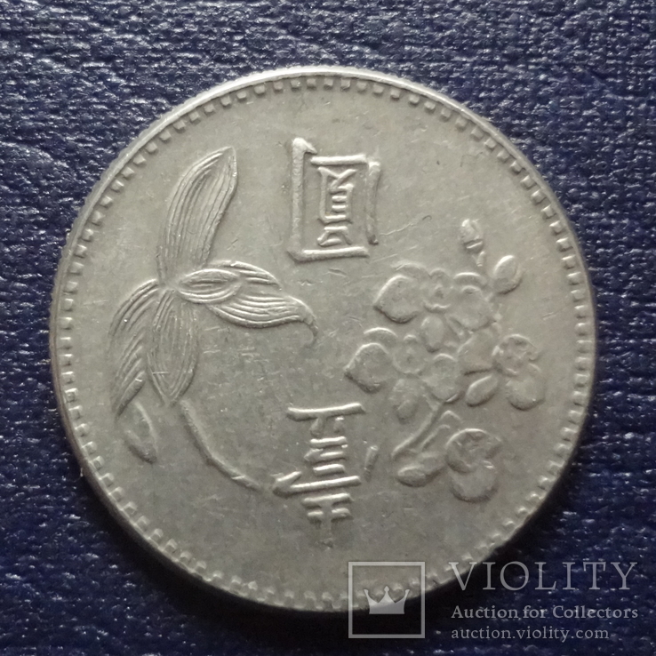 Китайская монета (N.4.12), фото №2