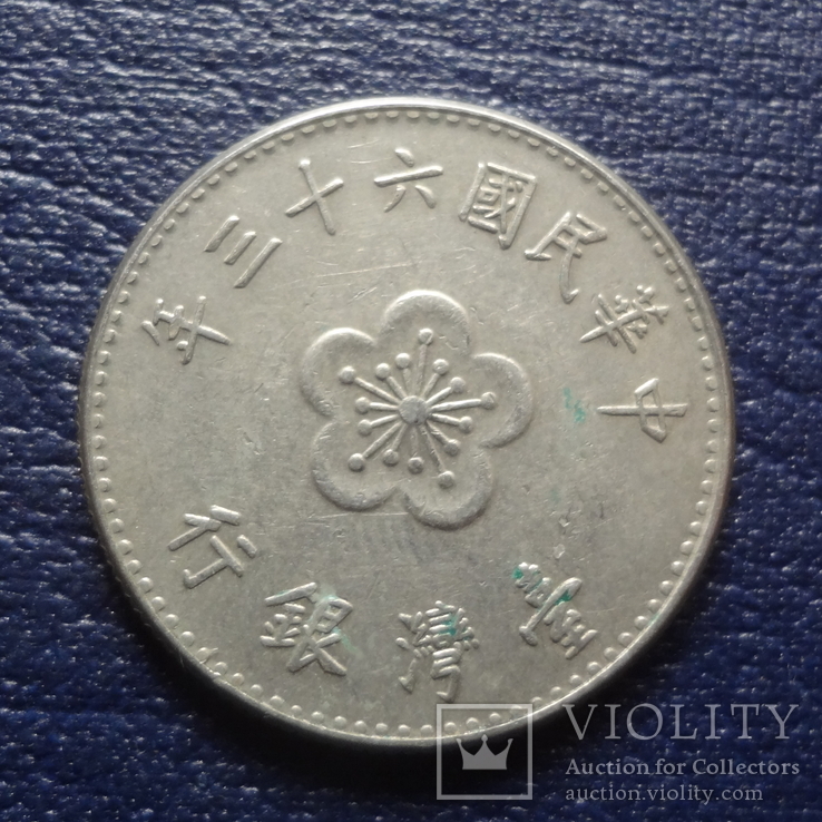 Китайская монета (N.4.12), фото №3