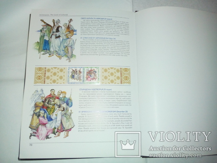 Книга с марками "Український народний одяг", фото №10