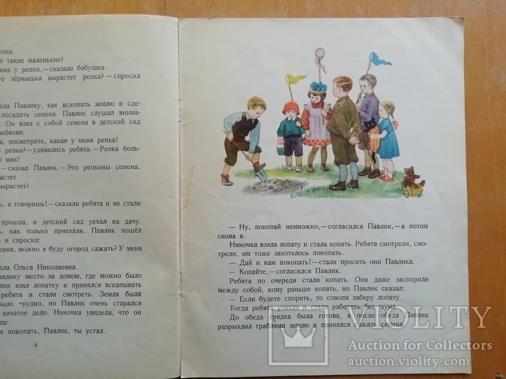 Носов Про репку детгиз 1957 рис. Траскиной, фото №5