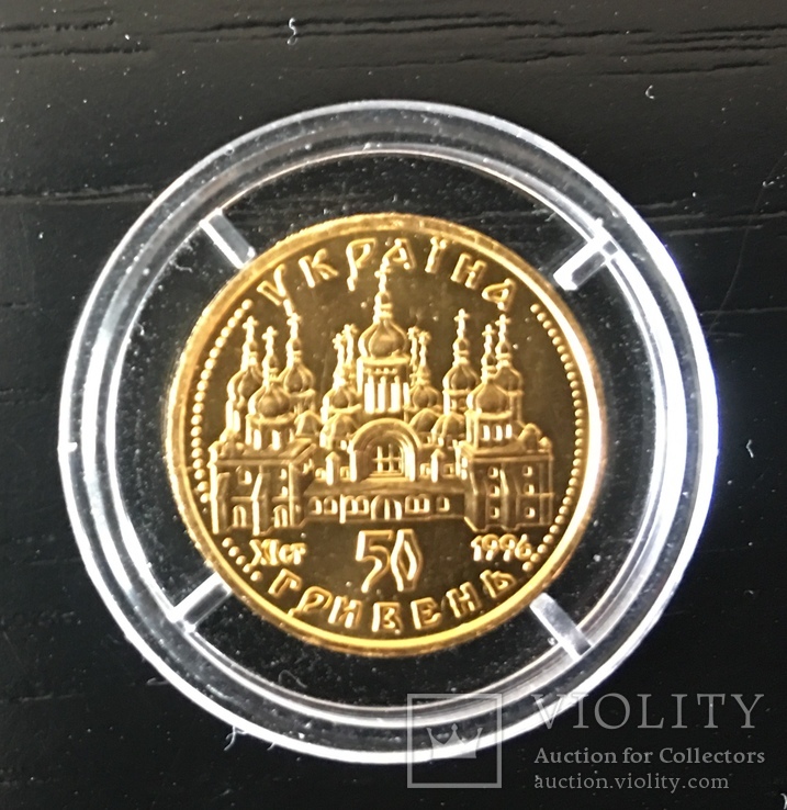 Оранта 50 гривень Золото 1996 год, фото №3