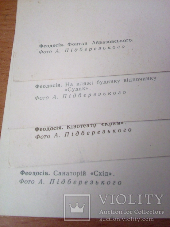 Феодосія, набор 7 сюжетов, изд, РУ 1968г, фото №6