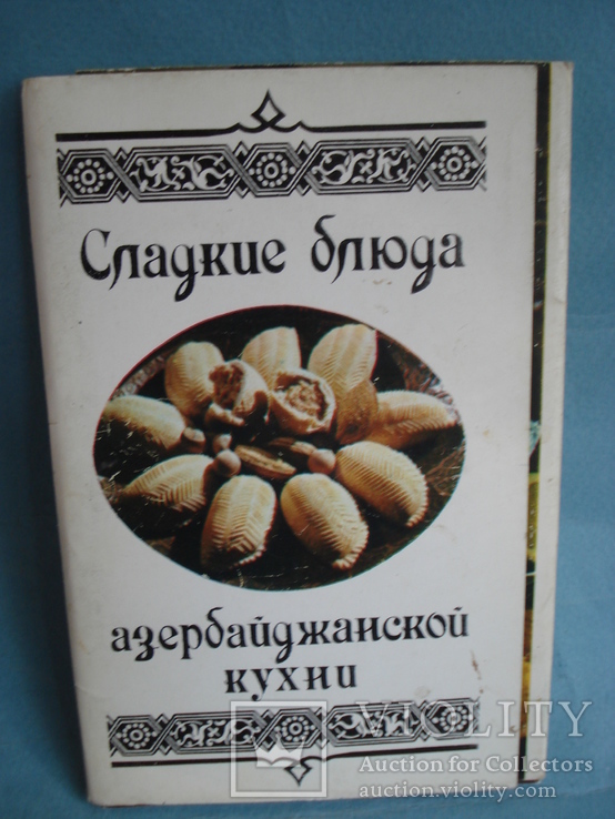 Сладкие блюда азербайджанской кухни., фото №2
