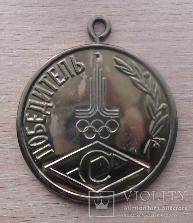 Знак и медаль Спартак, герб города Сумы, лёгкая атлетика, фото №5