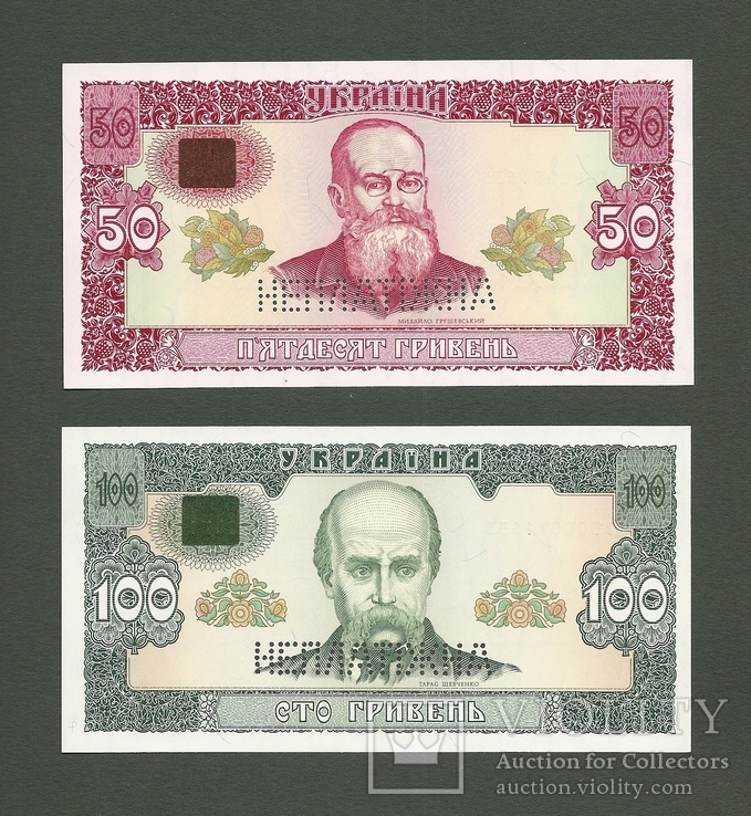 50 и 100 гривен 1992 года Гетьман "неплатіжні"