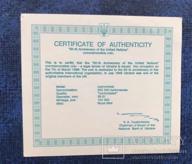 Сертификат 50 лет ООН (медно-никелевый сплав)