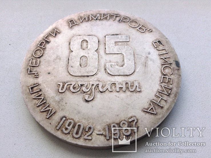 Настольная медаль Г. Димитров 1902-1987г., фото №4