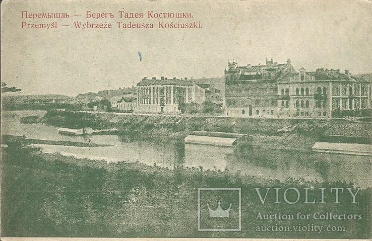 Листівка 1920-і Перемишль Набережна Костюшко, фото №2