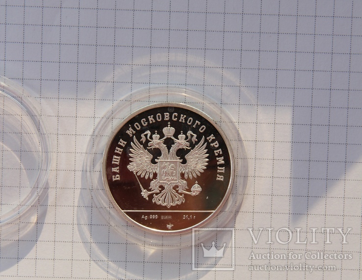Серебряная монета "Спасская башня Москва"