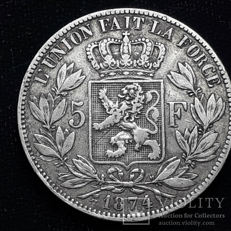 5 франков, Бельгия, 1874 год, серебро 900-й пробы, 25 грамм