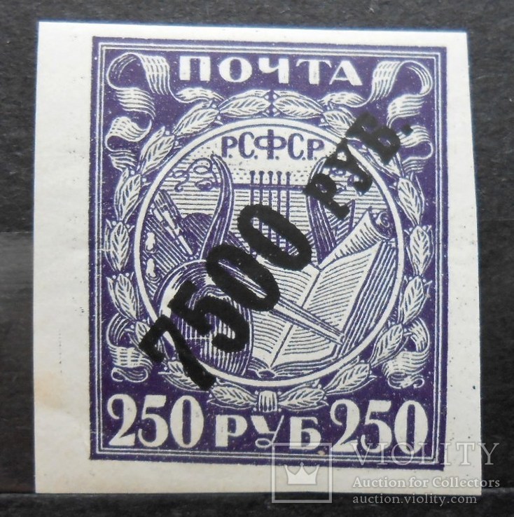 1922 г. 7500 руб. Черная надпечатка (**)