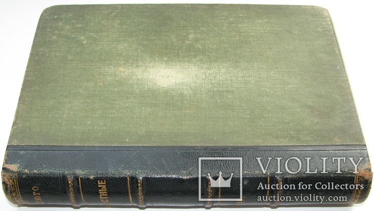 1903  ГЮГО В. Иллюстрированное собрание сочинений. Киев, фото №2
