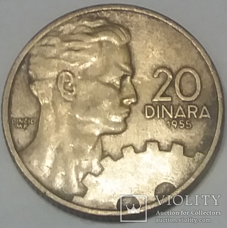 Югославія 20 динарів, 1955