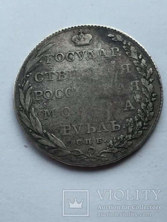 1 рубль 1802, фото №2