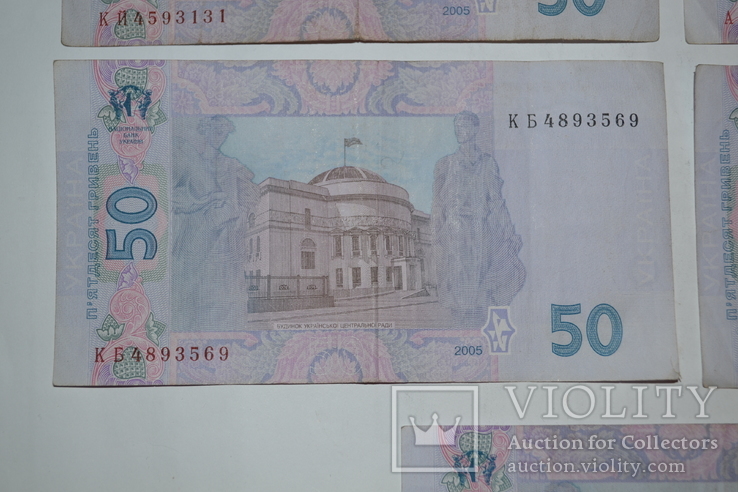 50 гривен 2005 года - 5 штук, фото №5