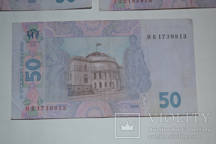 50 гривен 2005 года - 5 штук, фото №7
