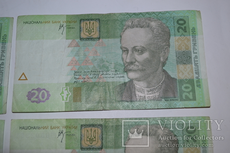 20 гривен 2005 года - 8 штук, фото №13