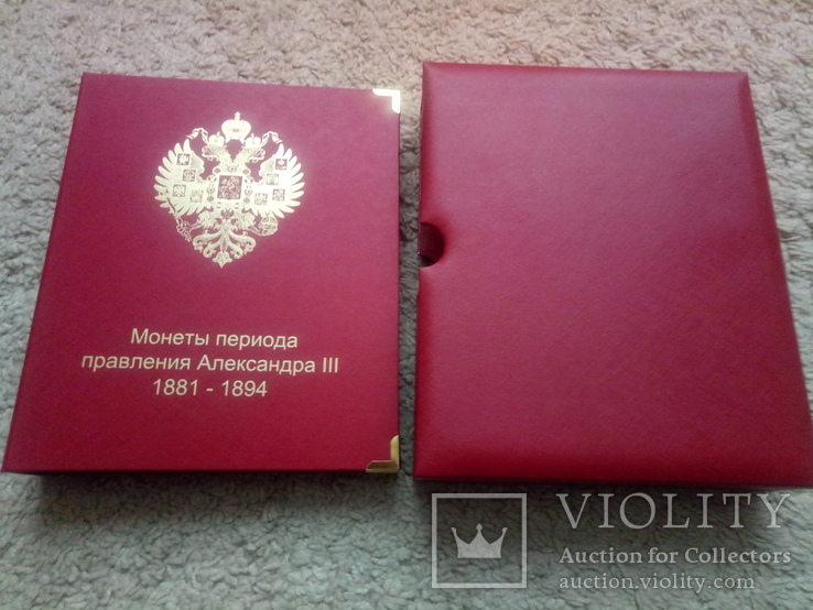 Альбом с футляром и с монетами периода правления Александр III, фото №2