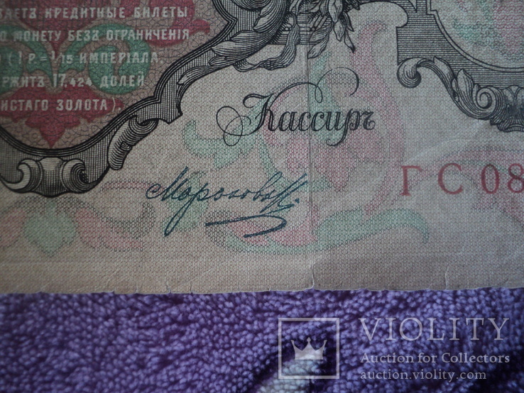 100 рублей и 50 копеек, фото №4