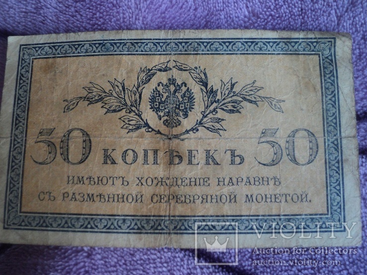 100 рублей и 50 копеек, фото №5