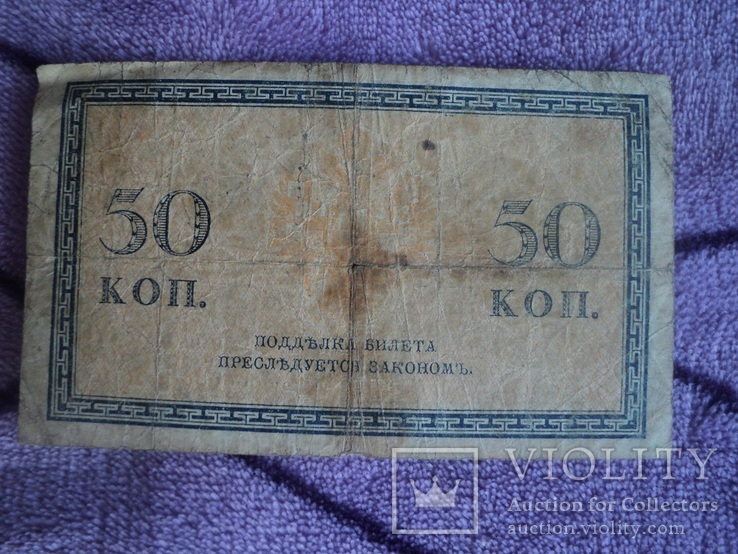100 рублей и 50 копеек, фото №6