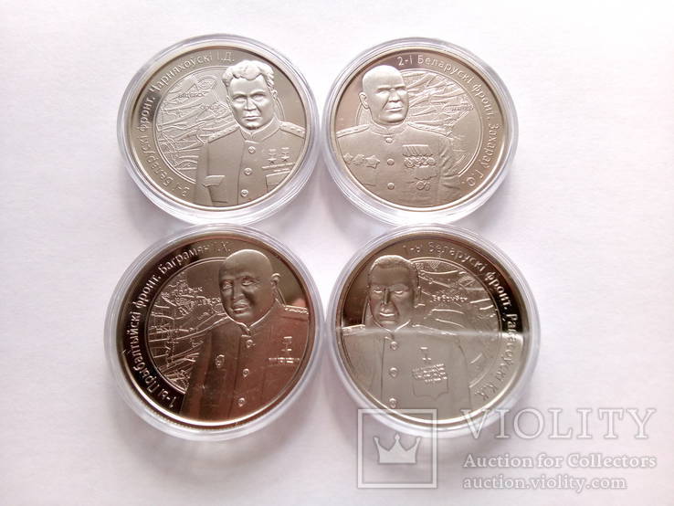 Беларусь 1 рубль 4 монеты 2010 год Операция Багратион, фото №2
