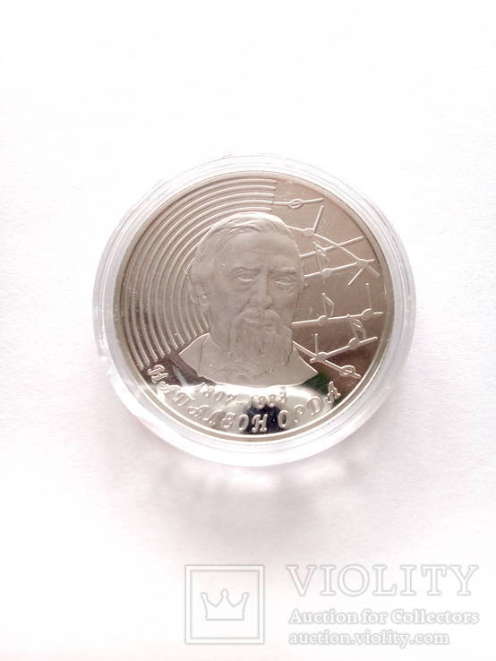 Беларусь 1 рубль Наполеон Орда 2007, фото №2