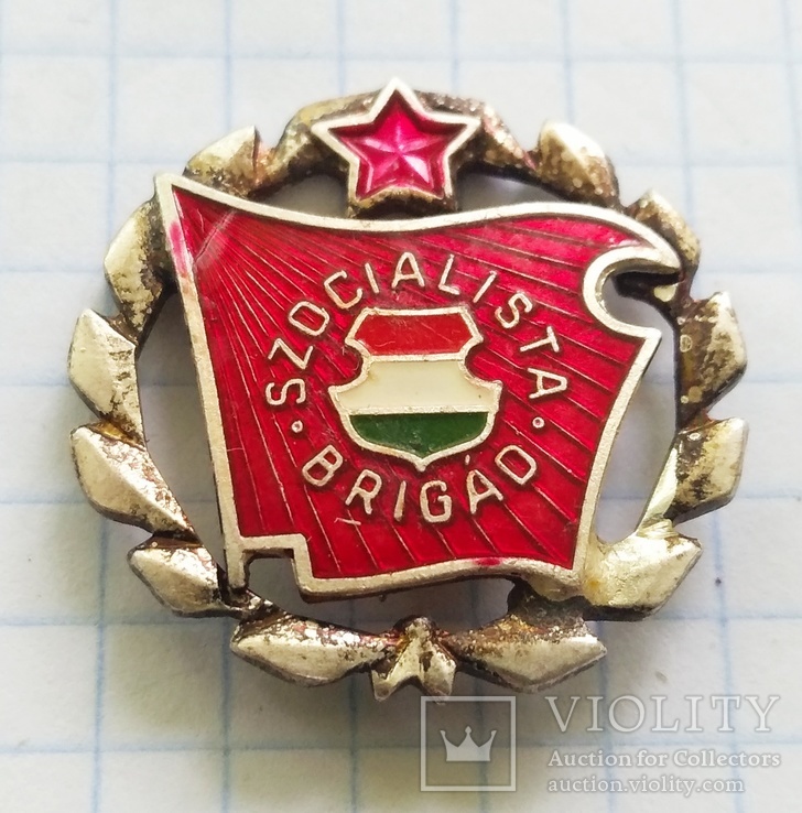 Венгрия социалистическая бригада