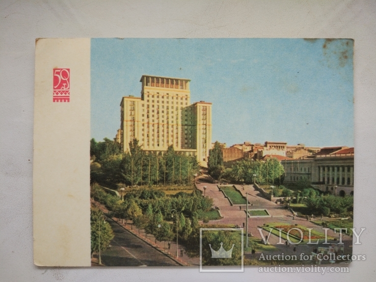 1967г, Київ, готель Москва, фото №2