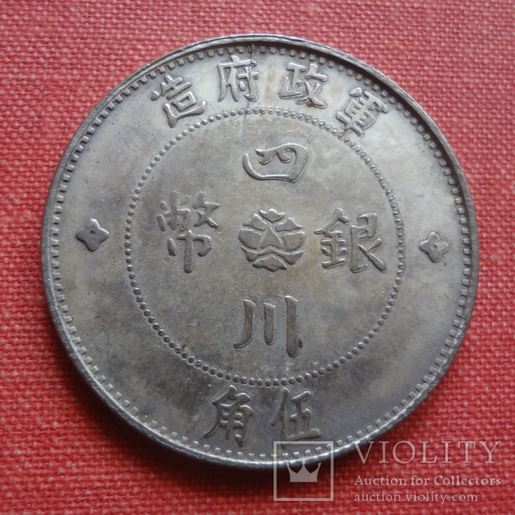 50 центов китайская монета  копия  (S.3.12)~, фото №3