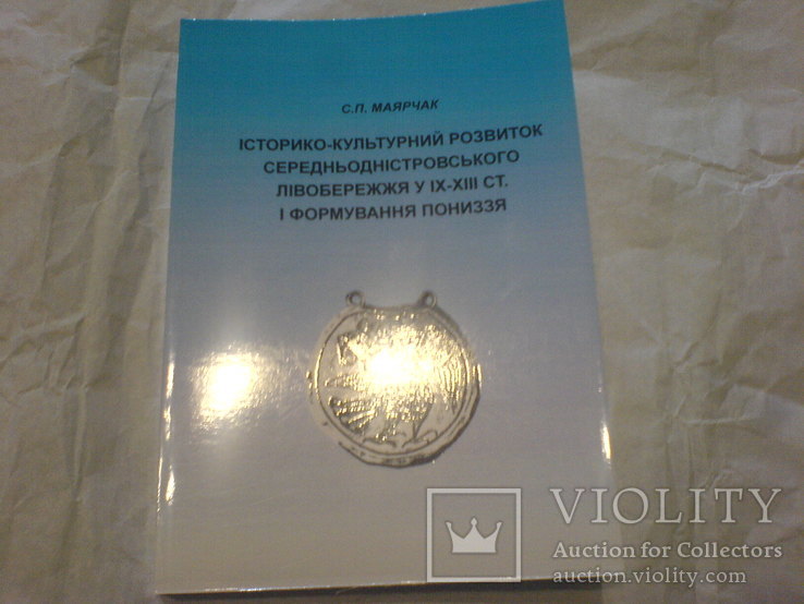 Розвиток Середньодністровського Лівобережжя у IX-XIII ст. і формування Пониззя