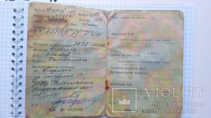 Технический паспорт Днепр-11, фото №4