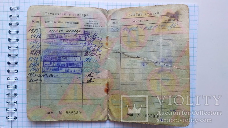 Технический паспорт Днепр-11, фото №5