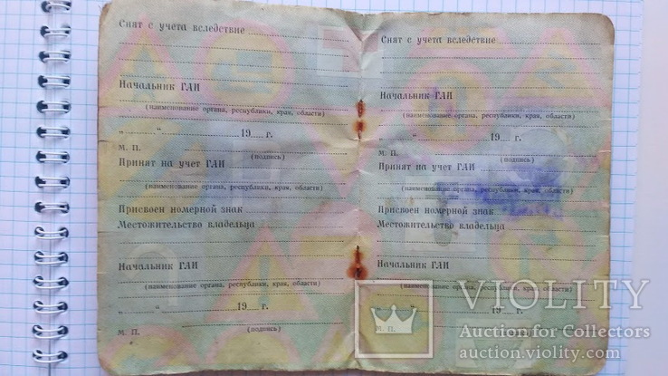 Технический паспорт Днепр-11, фото №6