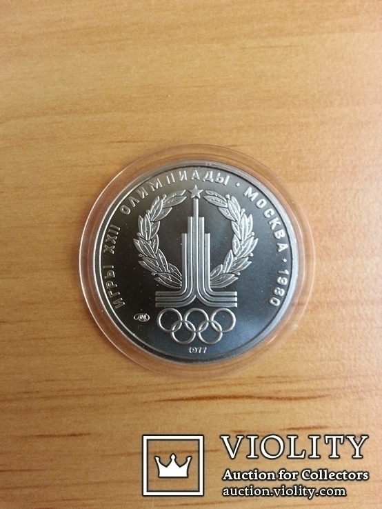 150 рублей 1977 года Олимпиада. Эмблема. Платина, фото №2