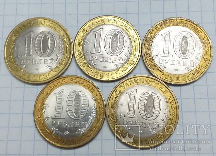Монеты 10 рублей, фото №3