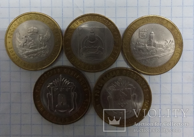 Монеты 10 рублей, фото №4